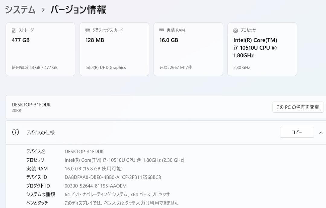 美品 レノボ ThinkBook 13s i7 10世代 SSD512 16GB