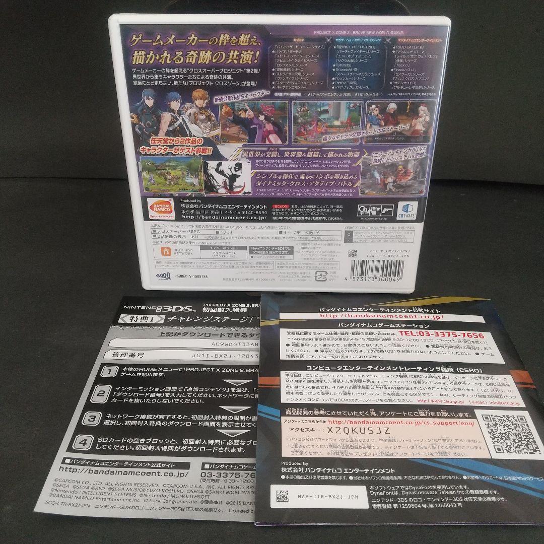 3DS PROJECT X ZONE 2：BRAVE NEW WORLD