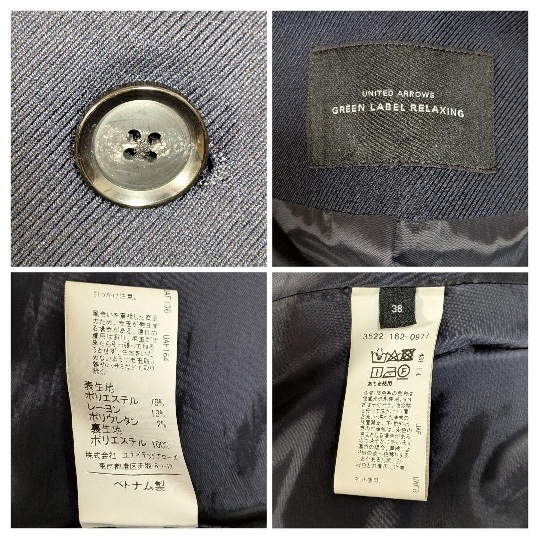 グリーンレーベルリラクシング✨️ノーカラージャケット パンツ スカート スーツ