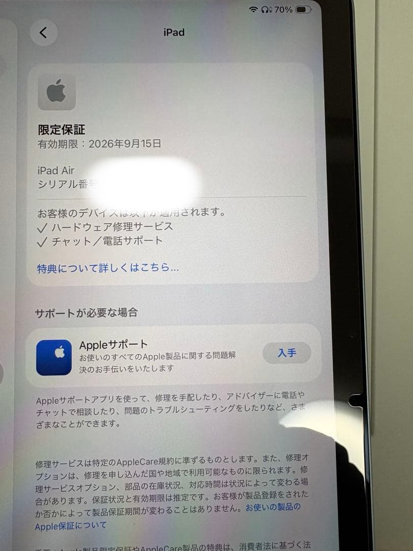 iPad Air M3 11インチ128GB （MOFTケース付 箱付 付属無）