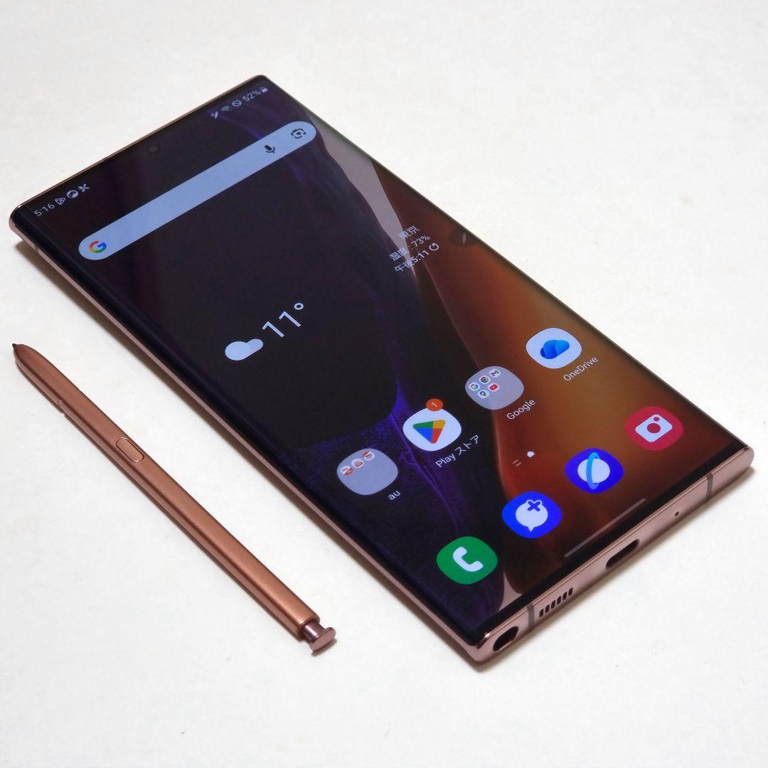 美品Galaxy Note 20 Ultra 5G au SCG06 256GB