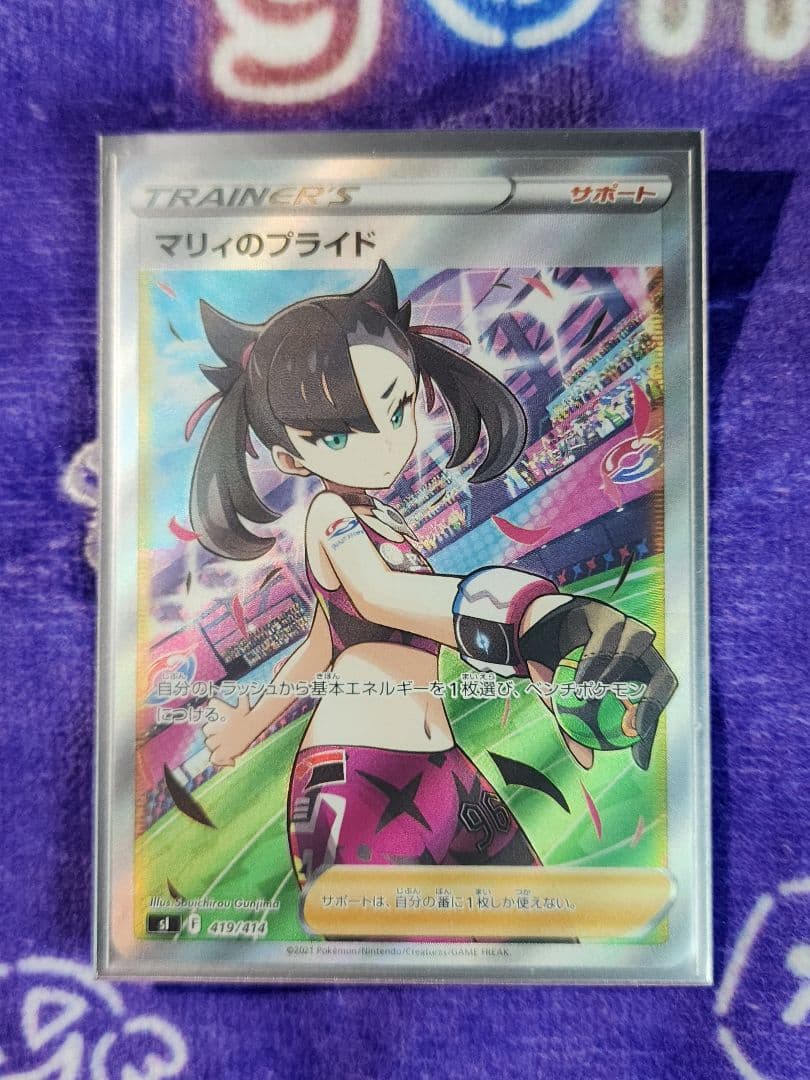 スタートデッキ100 101 マリィのプライド SR　UR　マリィの練習スリーブ