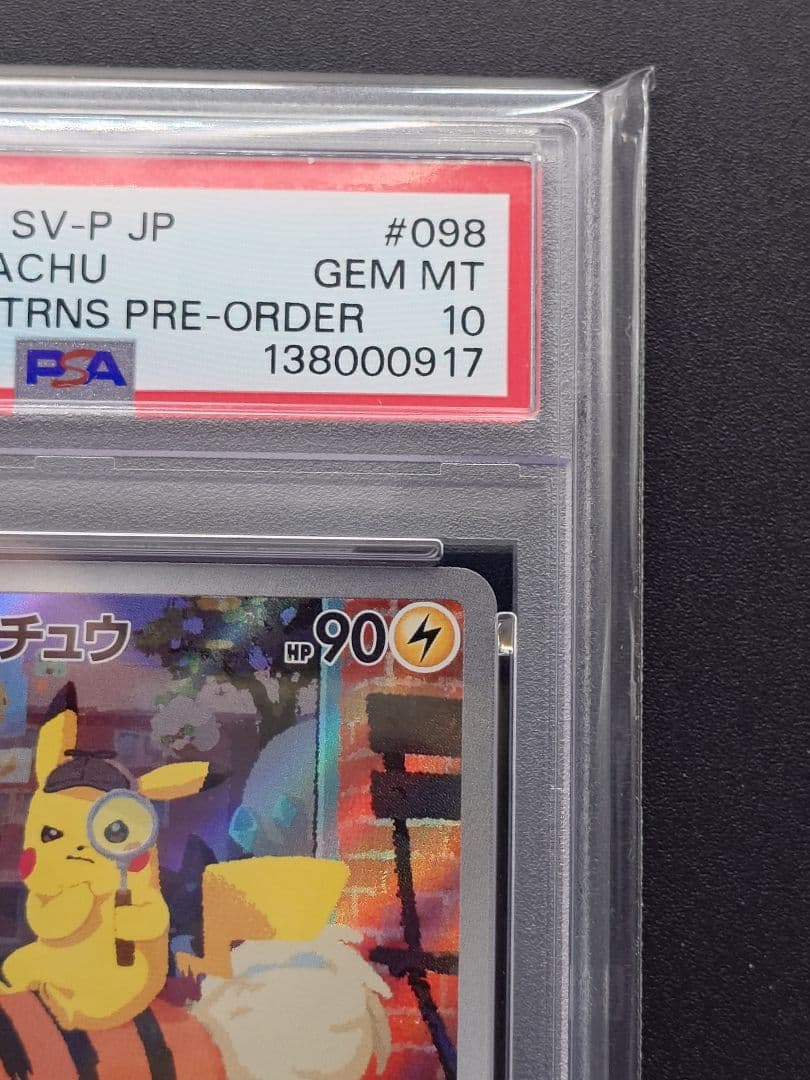【psa10】名探偵ピカチュウ PROMO SV-P 098/SV-P