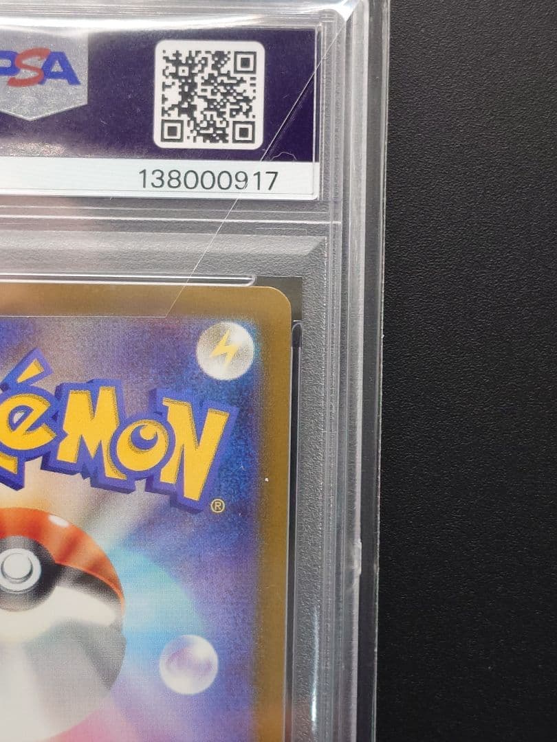 【psa10】名探偵ピカチュウ PROMO SV-P 098/SV-P