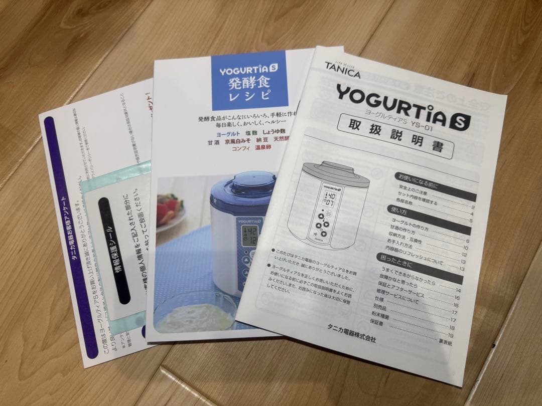 【新品⭐︎未使用】タニカ ヨーグルティアS YS-01 G グリーン
