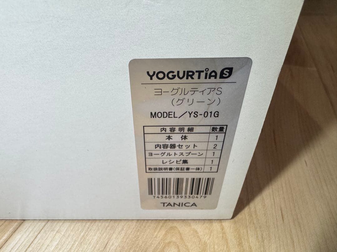 【新品⭐︎未使用】タニカ ヨーグルティアS YS-01 G グリーン