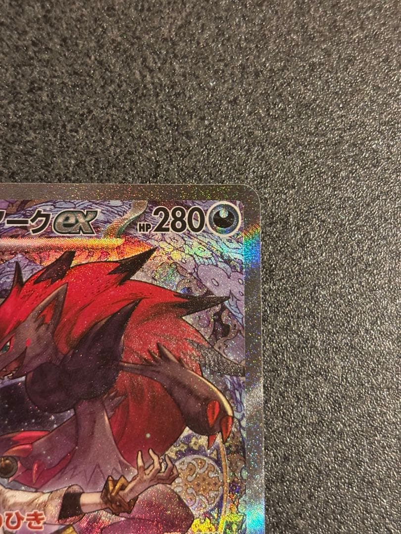 Nのゾロアークex SAR メガカイリューex SAR 2枚セット