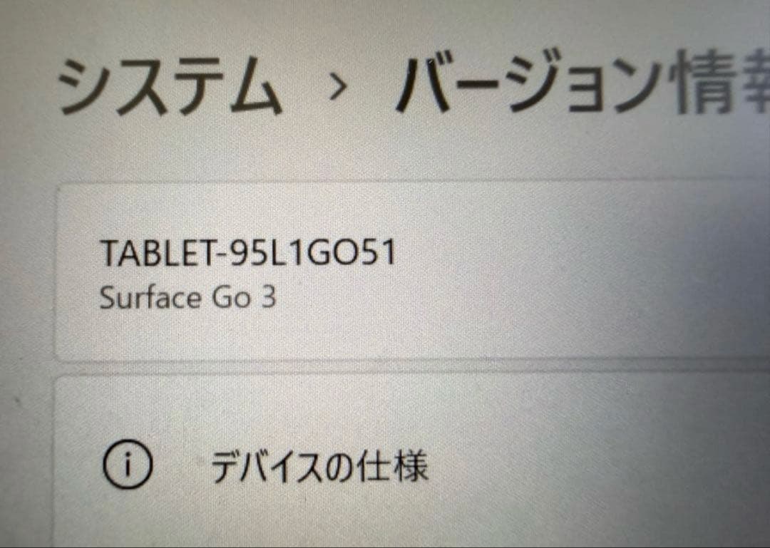 【本日限定価格】Microsoft Surface Go 3 本体