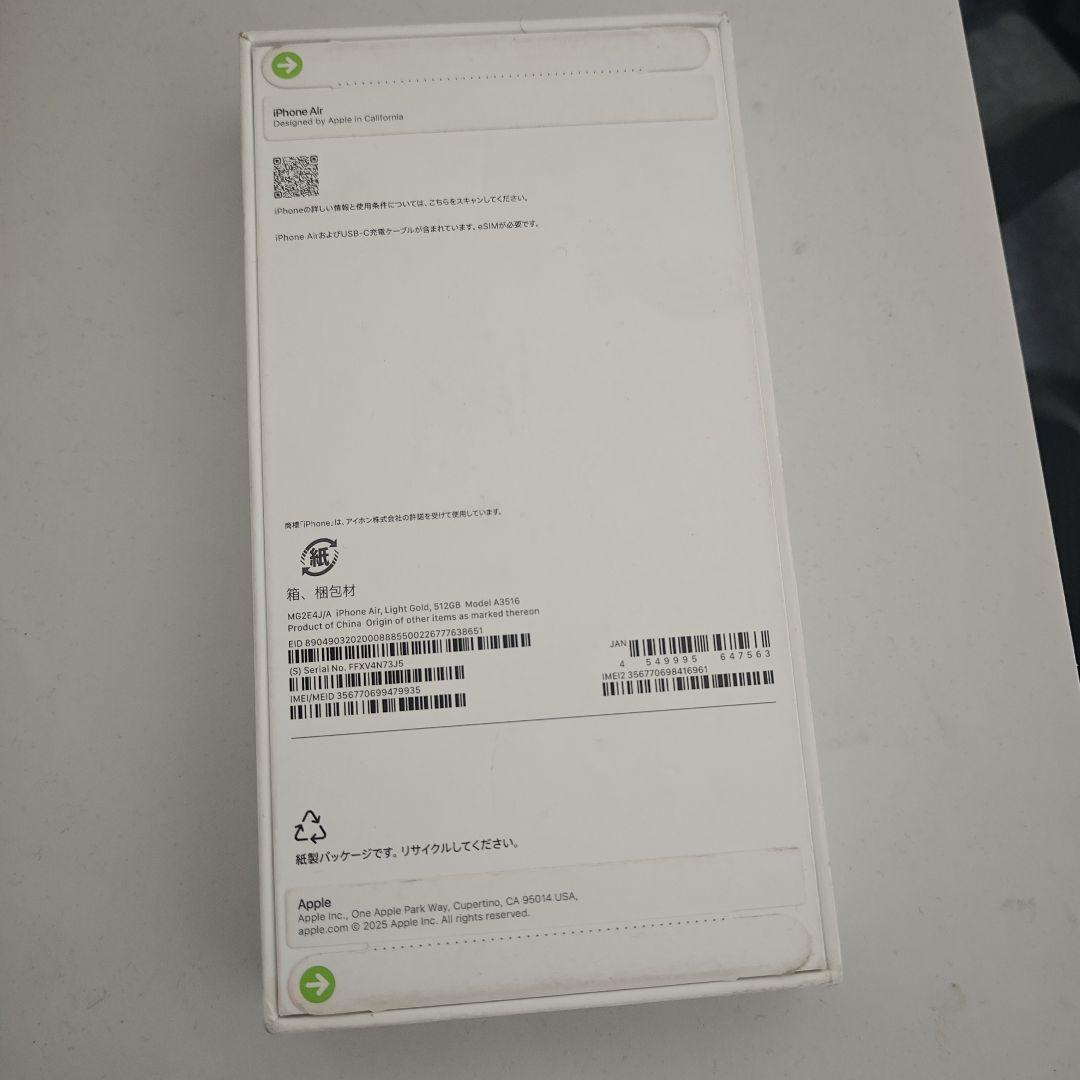 iPhone Air 256GB ライトゴールド eSIMのみ対応。
