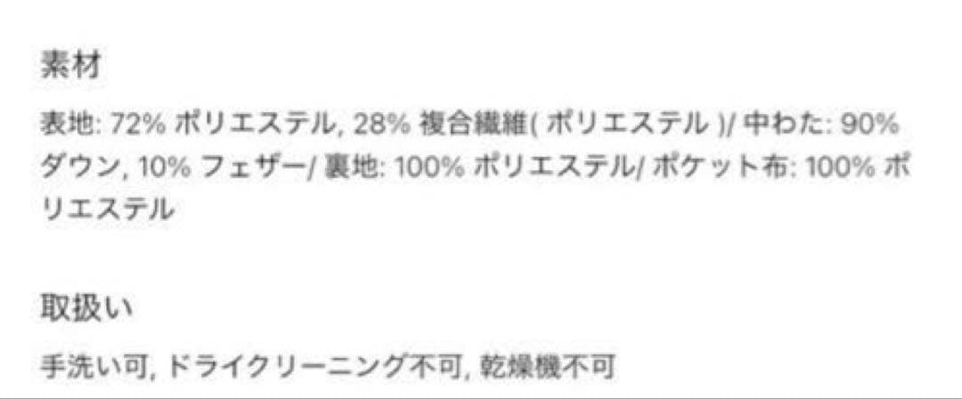 新品未使用　ユニクロ　シームレスダウンショートジャケット　XL