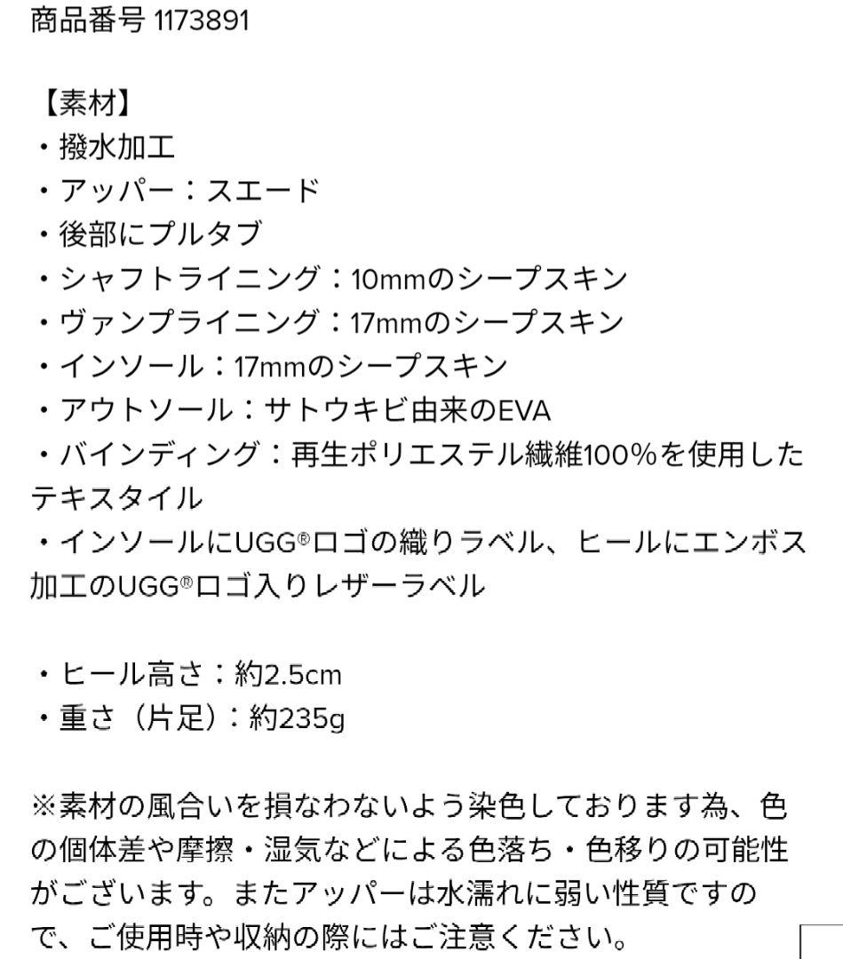 正規品ugg クラシックマイクロ　ブラック 25cm スリッポン黒