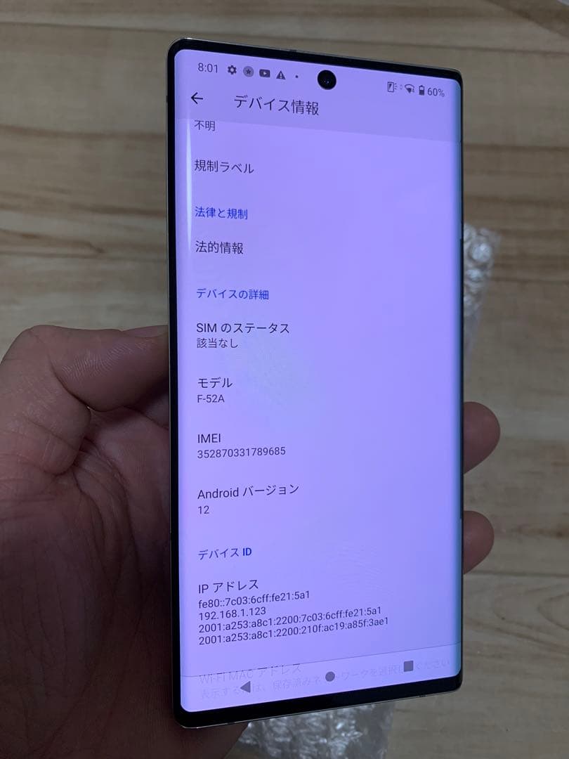 完動品 arrows NX9 ドコモ 128GB F-52A