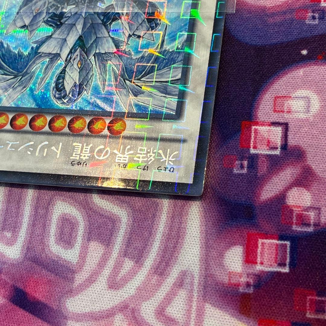 遊戯王　氷結界の龍 トリシューラ　DTC3-JP060 シークレット　おまけ付き