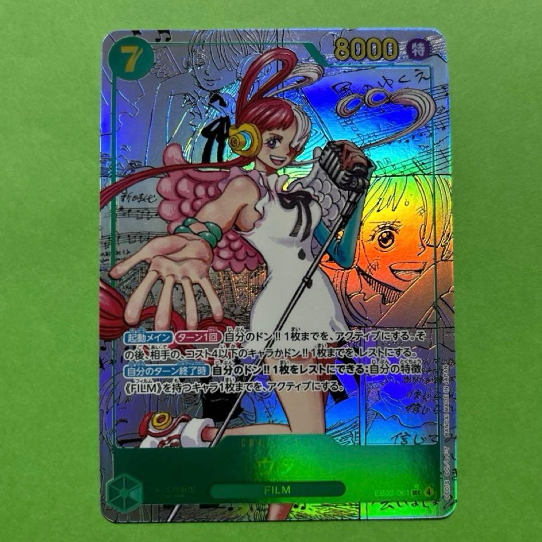 ワンピースカード ウタ コミパラ