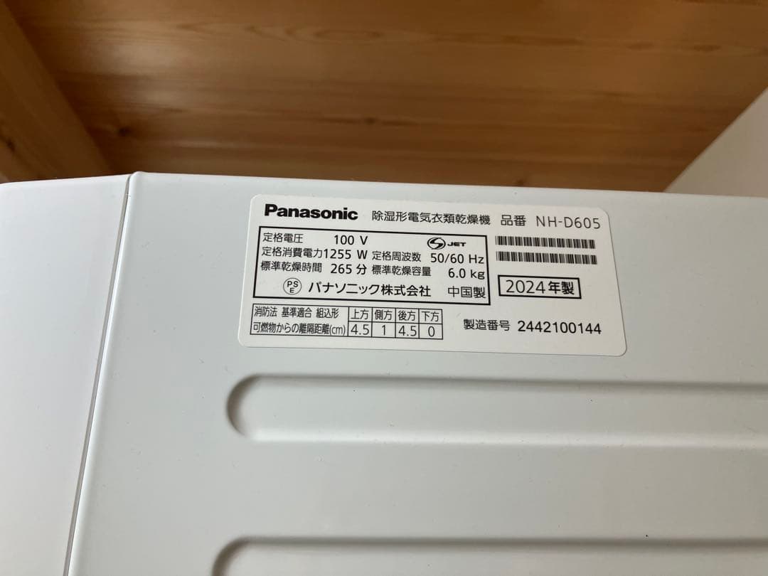 パナソニック2024製10kg洗濯機と乾燥機のセット 引取のみ 兵庫県西宮