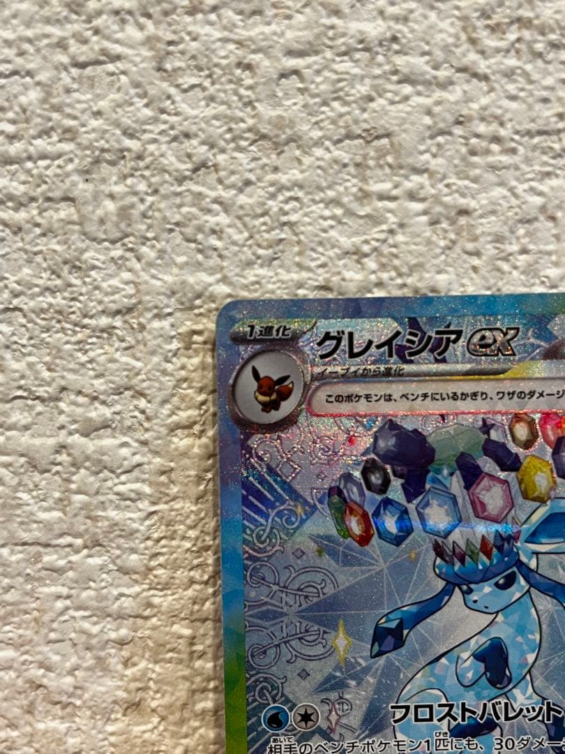 ポケモンカード エーフィEX グレイシアEX ニンフィアEX サンダースEX