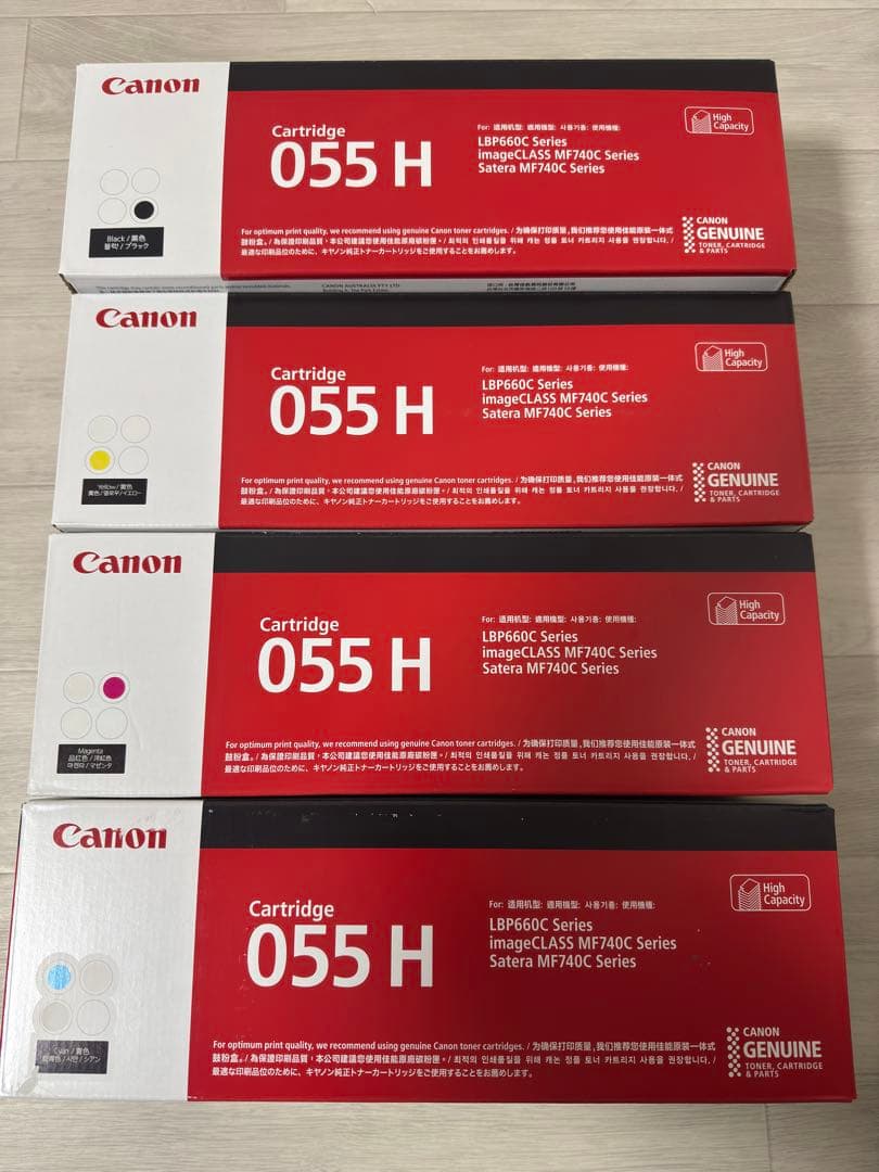 Canon 055 H トナーカートリッジ4個セット