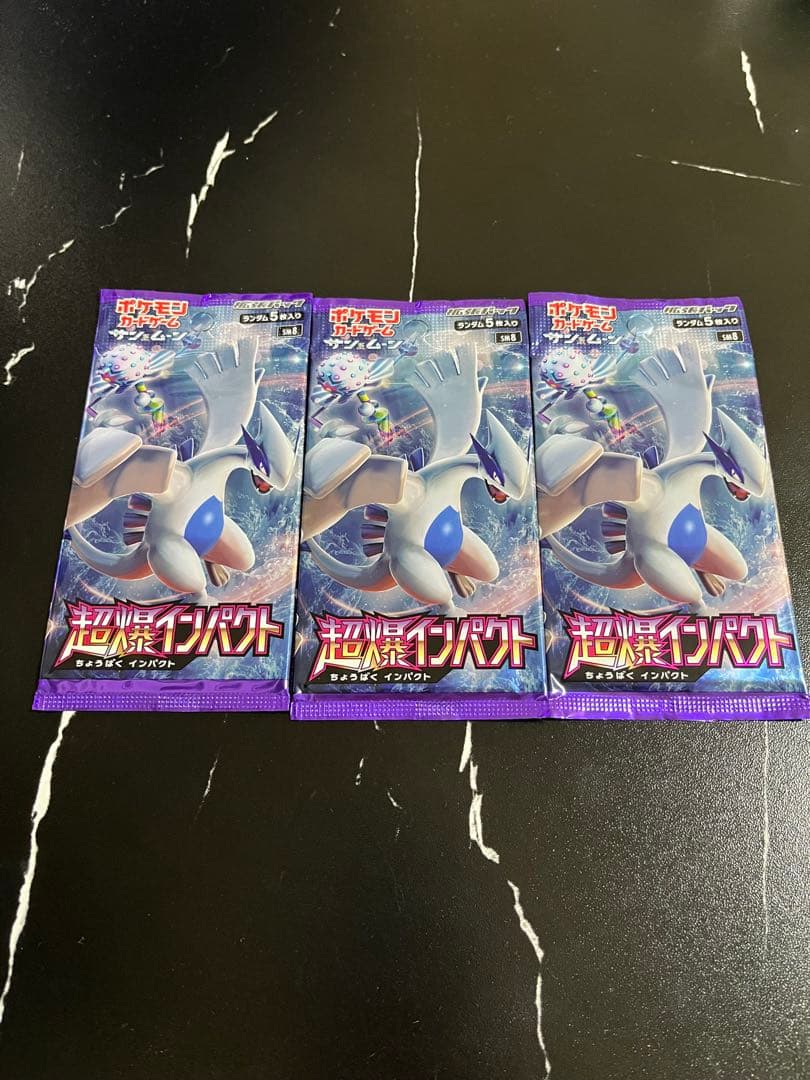 ポケモンカードゲーム 超爆インパクト　未開封　3パック