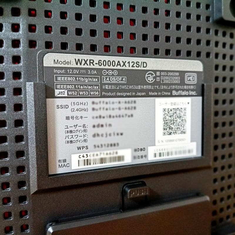 BUFFALO WXR-6000AX12S 無線LANルーター Wi-Fi6