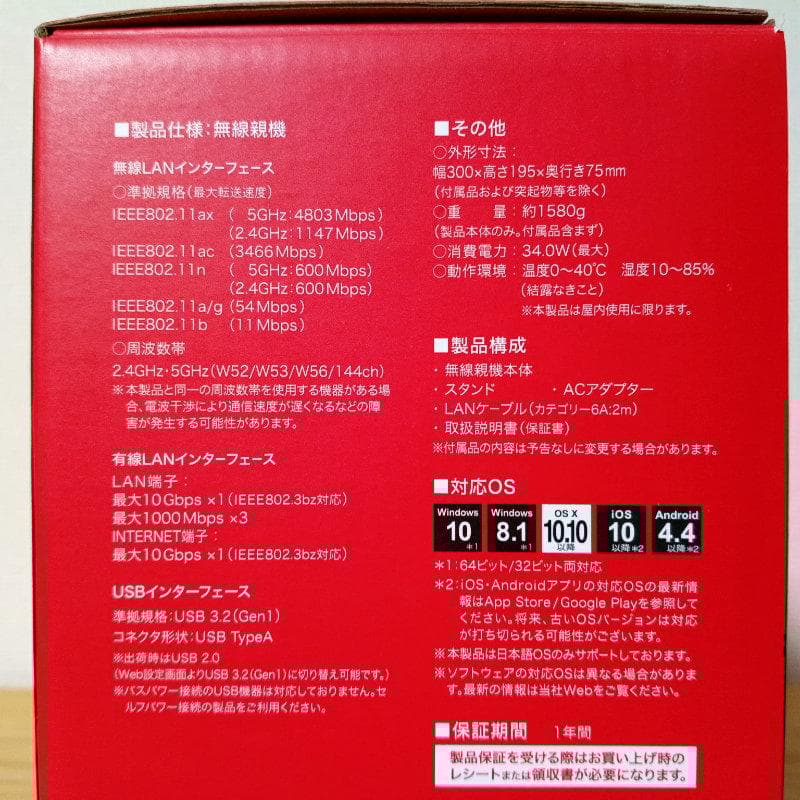 BUFFALO WXR-6000AX12S 無線LANルーター Wi-Fi6