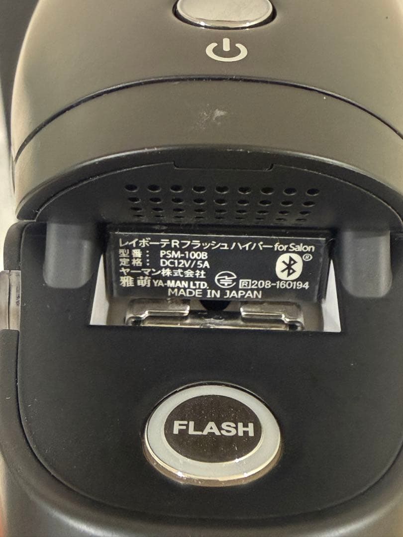 YA-MAN レイボーテRフラッシュハイパーforSalon