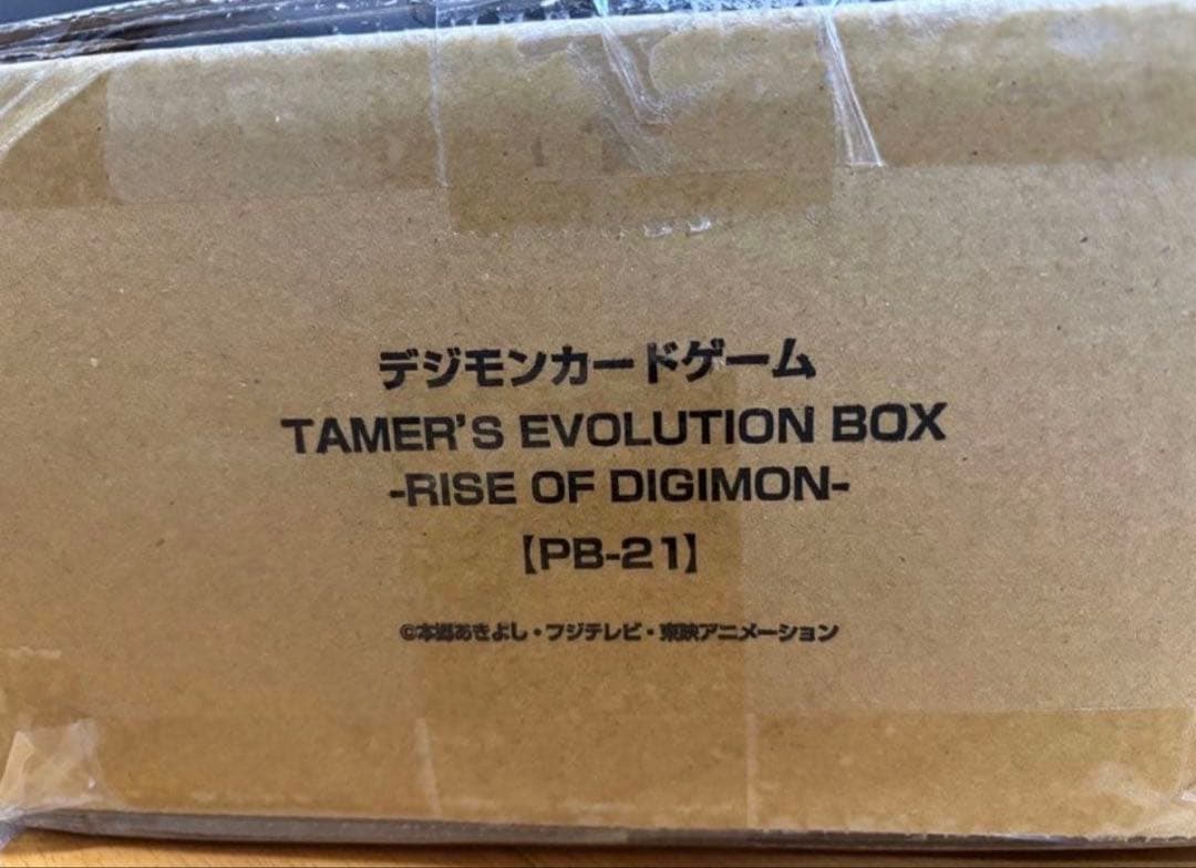 デジモンカードゲーム　TAMER'S EVOLUTION BOX PB-21