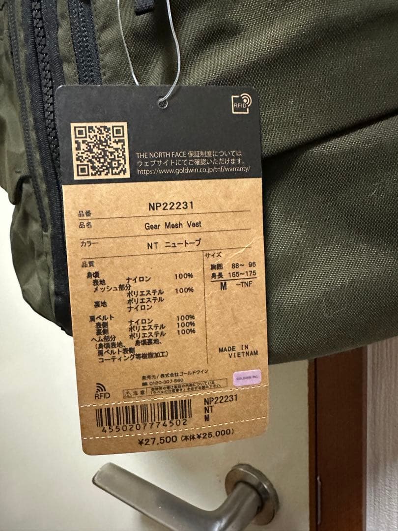 ノースフェイス　メッシュベスト