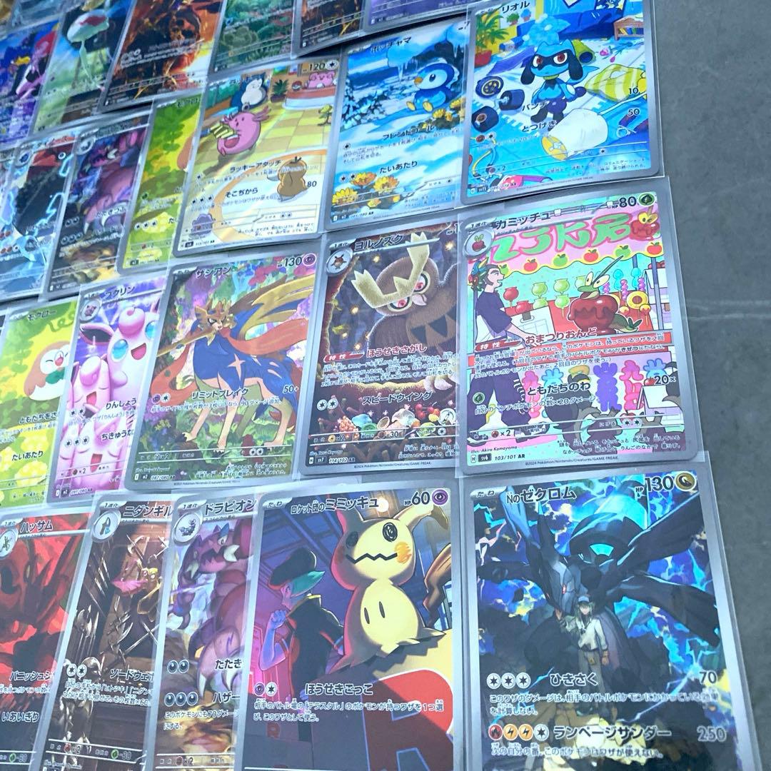 ポケモンカード・ar大量まとめ売り