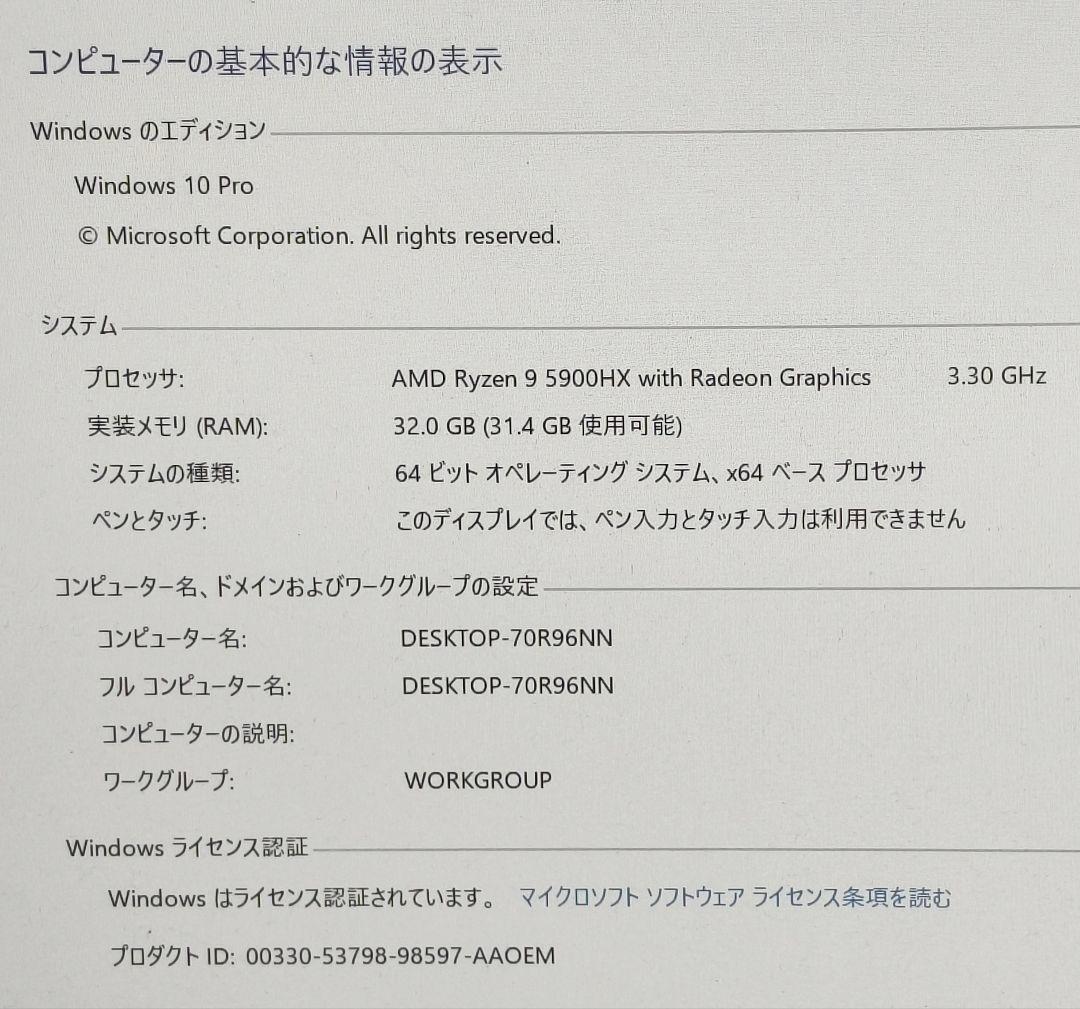 ミニPC MINISFORUM HX90/Ryzen9 5900HX/office2021