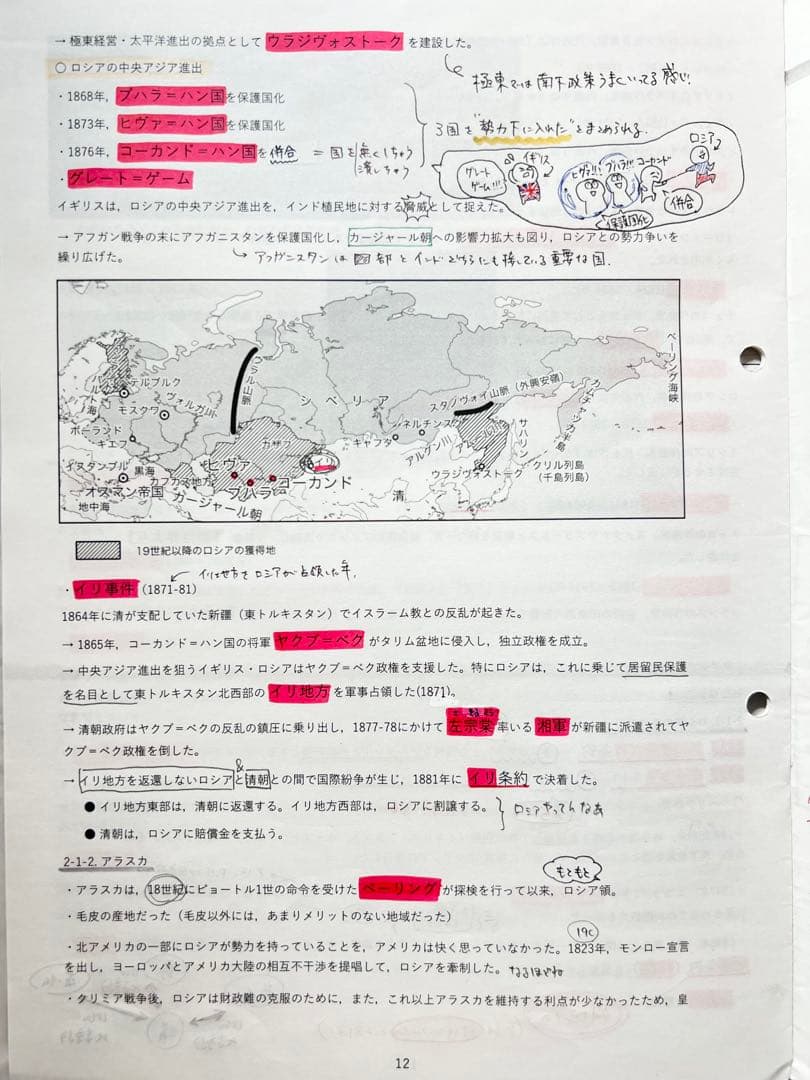 【最新版】鉄緑会 高3世界史 通年授業冊子/テスト類セット