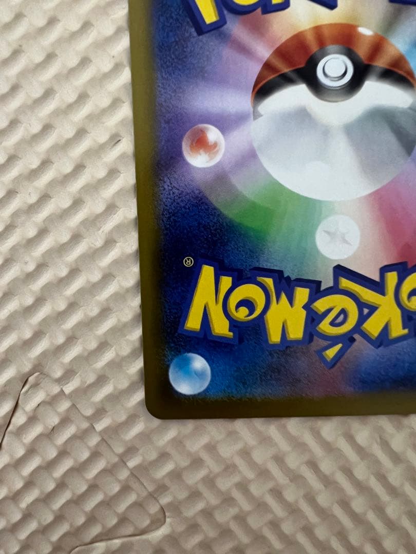 ポケモン　リーリエの決心 091/063 SAR