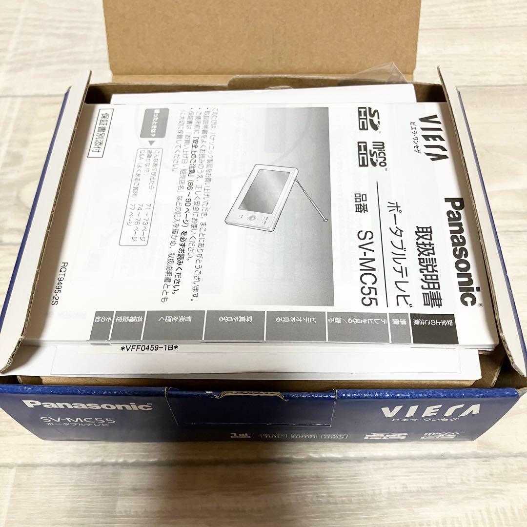 激レア　新品未使用　パナソニック　ビエラ　ワンセグ　SV-MC55 ホワイト