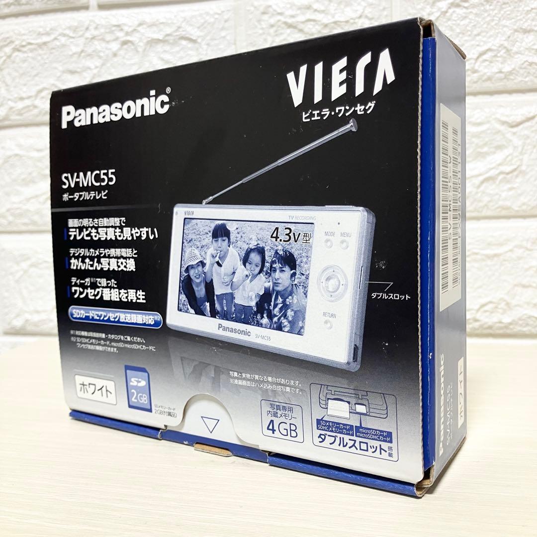 激レア　新品未使用　パナソニック　ビエラ　ワンセグ　SV-MC55 ホワイト
