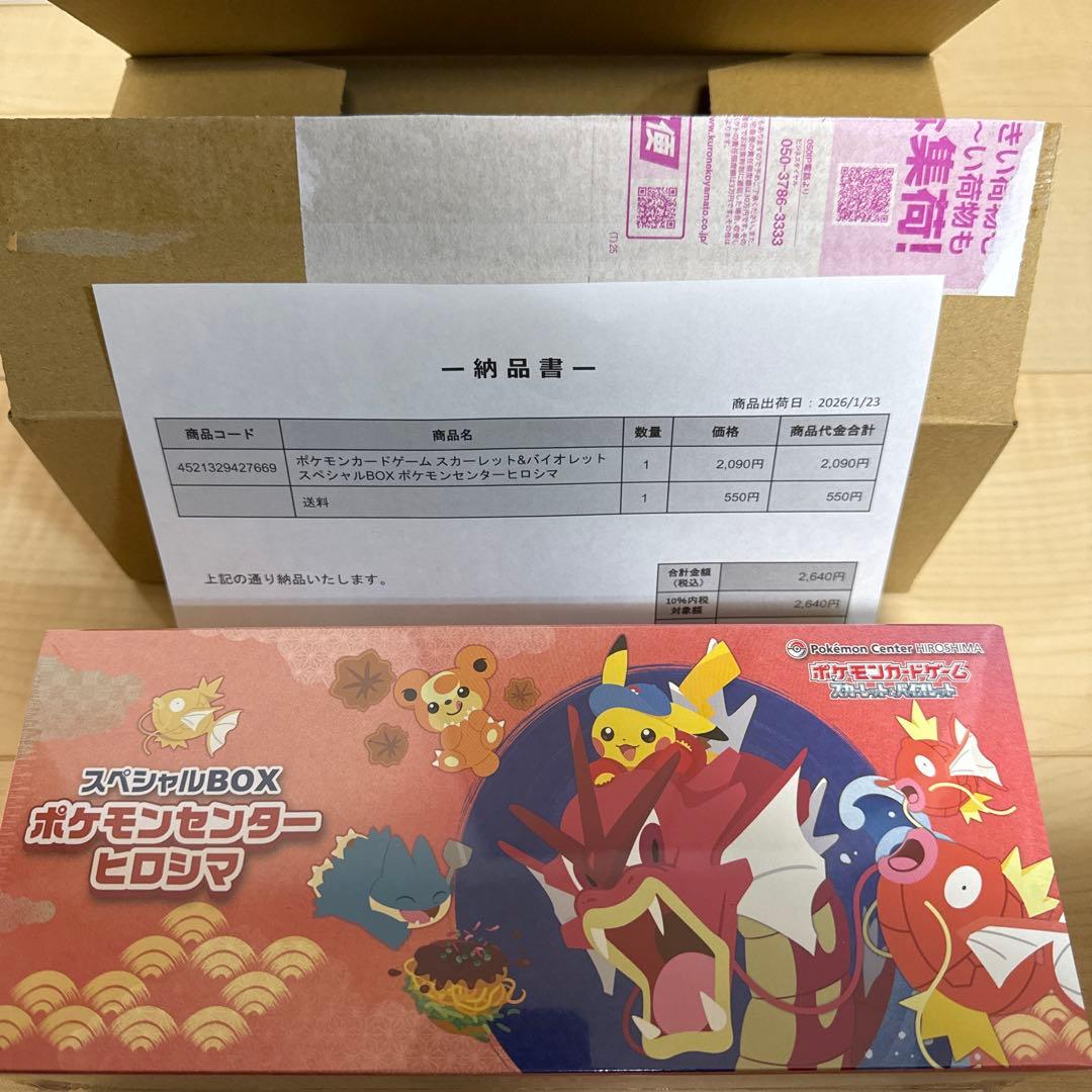 ポケモンカードゲーム スペシャルBOX