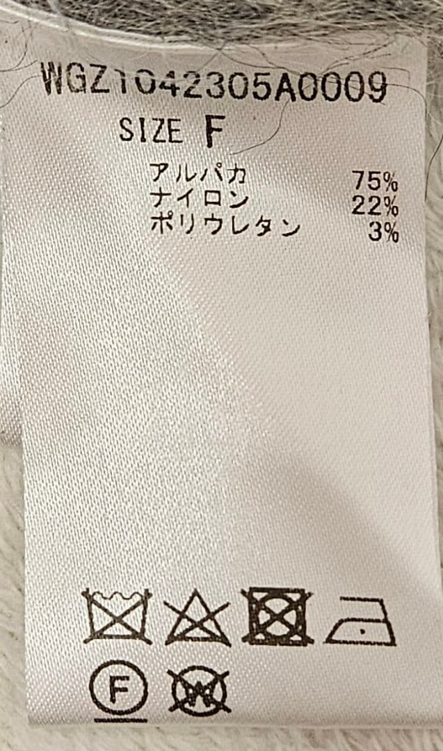 ウィムガゼット　アルパカ混ニットプルオーバー