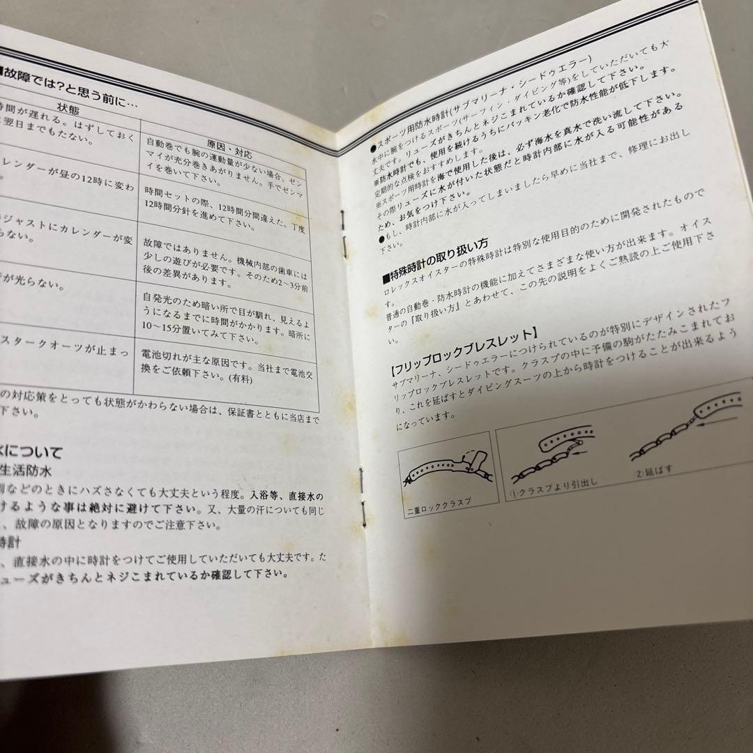 C*須様 Rolex Oyster Chronometers 内箱ほか付属品