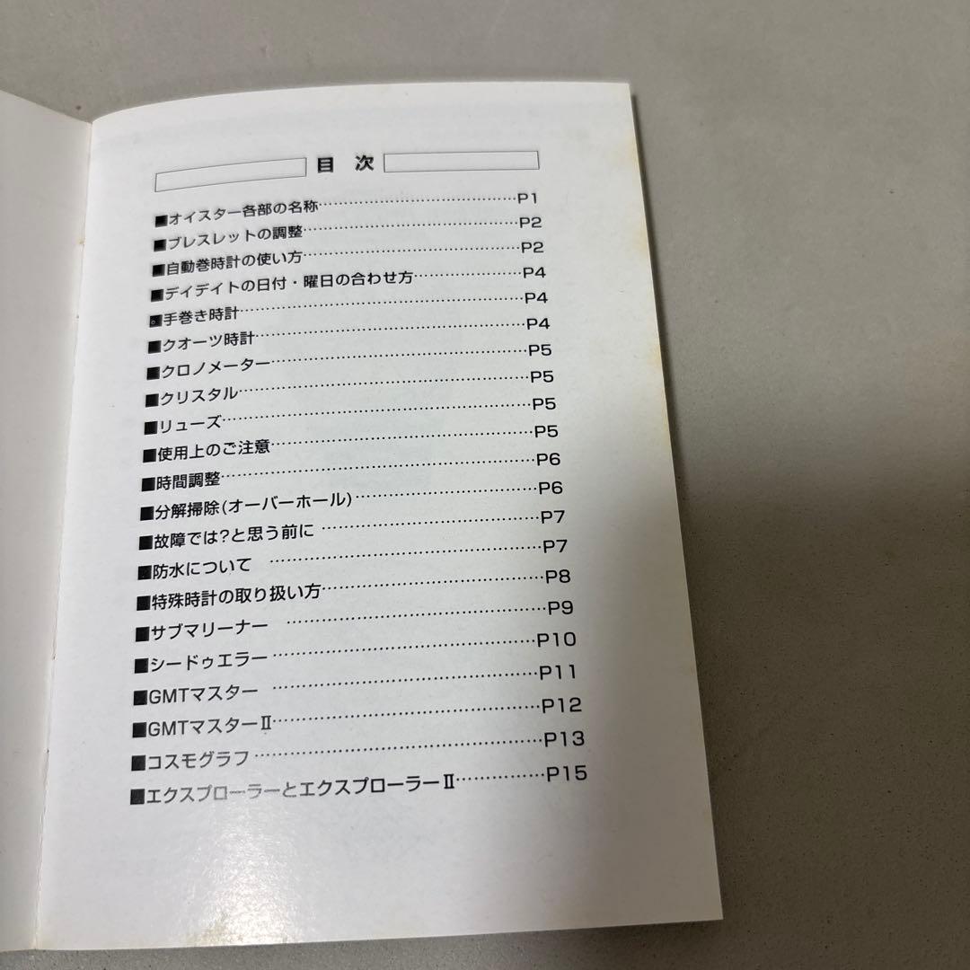 C*須様 Rolex Oyster Chronometers 内箱ほか付属品