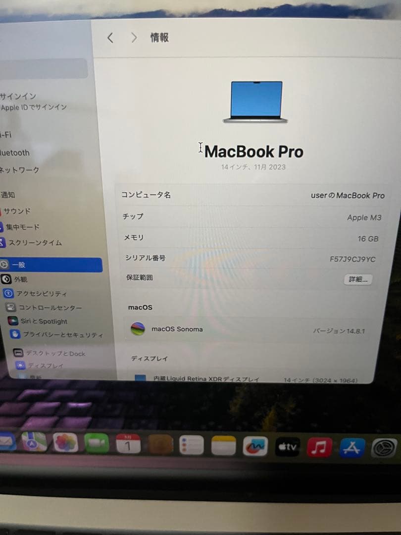 Macbook M3 Pro 14インチ 2023 16GB 512GB
