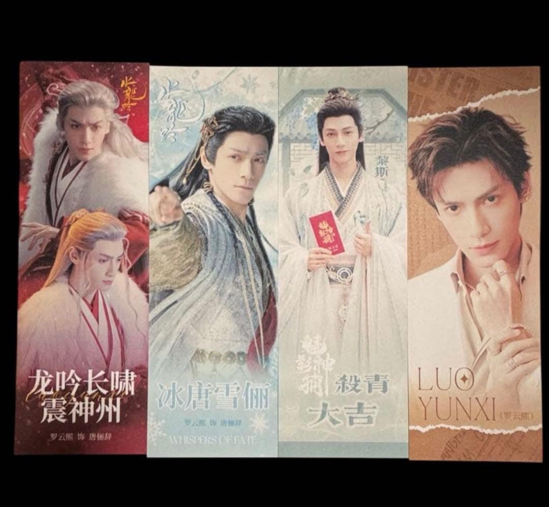 のりたま レオ・ロー A4ポスター+ポストカード・ポストカード・手幅・栞