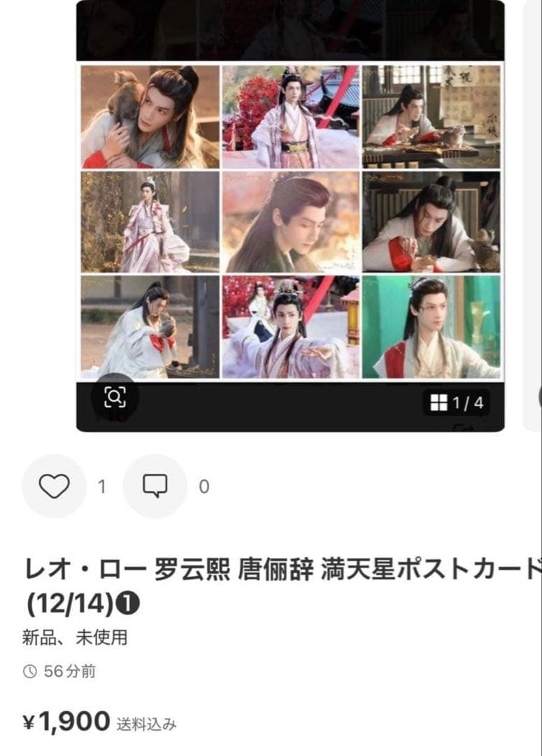 のりたま レオ・ロー A4ポスター+ポストカード・ポストカード・手幅・栞