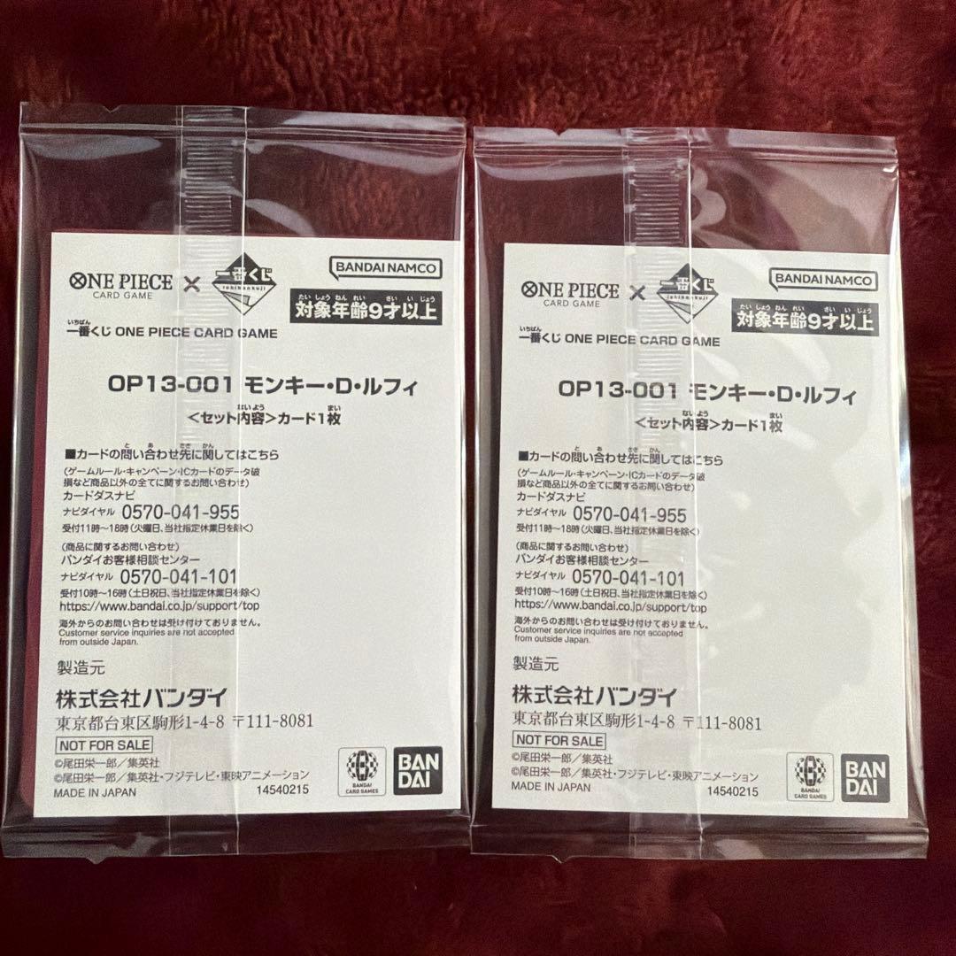 ワンピース　一番くじ　プロモカード2枚