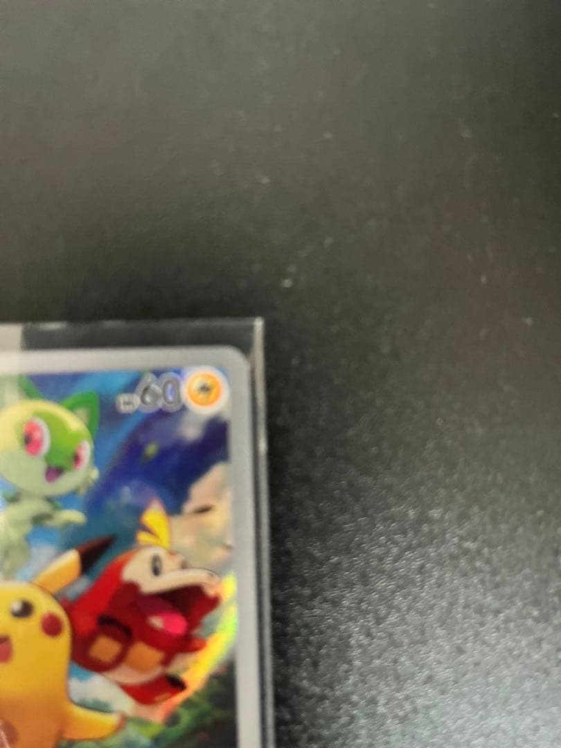 ピカチュウ：パッケージ版『ポケットモンスター スカーレット』『ポケットモンスタ…