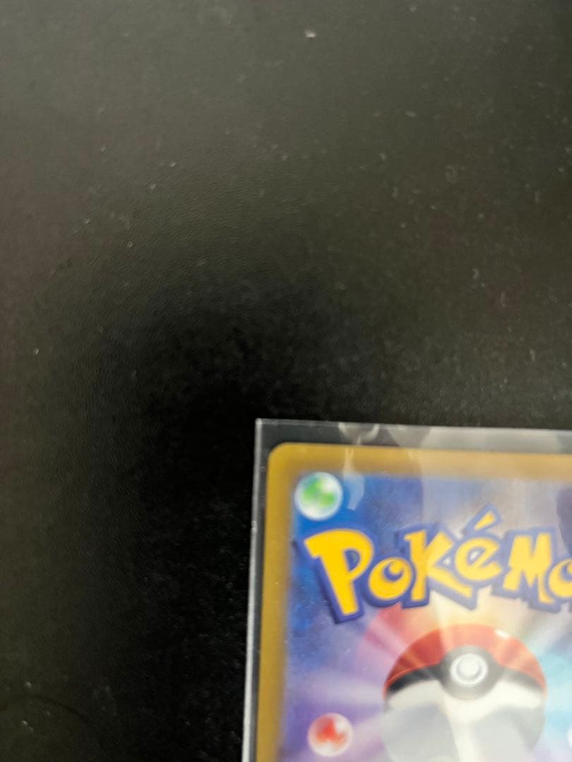 ピカチュウ：パッケージ版『ポケットモンスター スカーレット』『ポケットモンスタ…