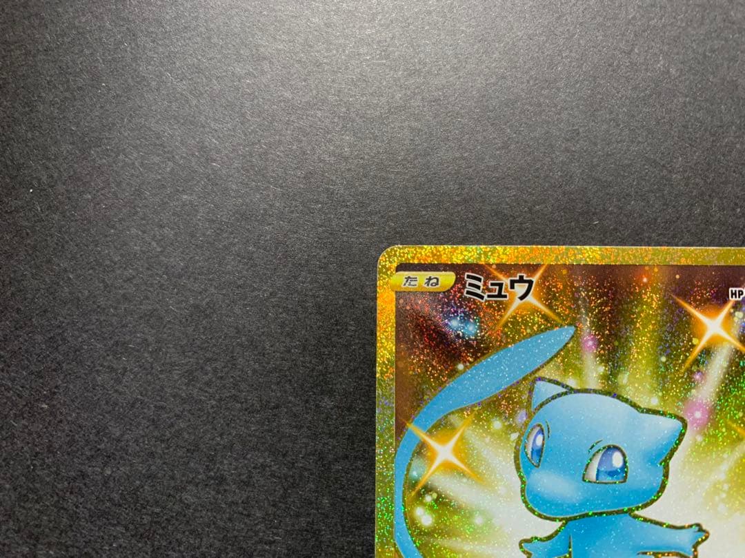 ミュウ UR S8a 25th ANNIVERSARY COLLECTION