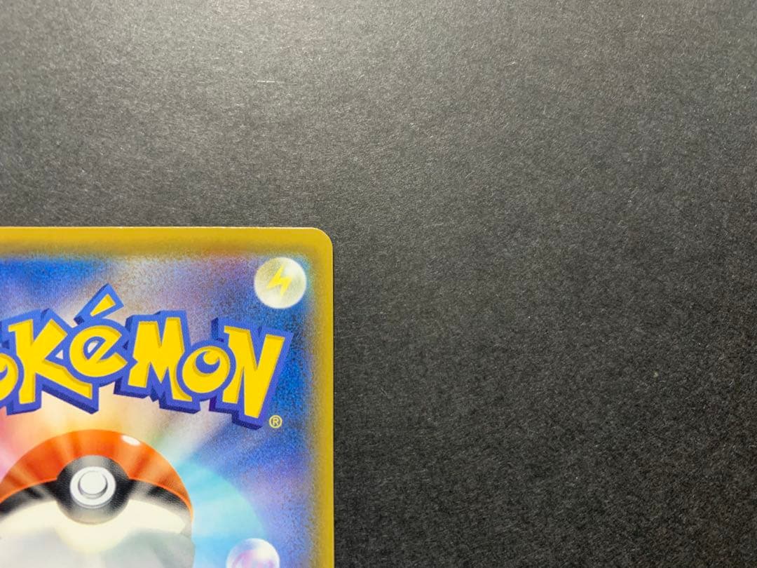 ミュウ UR S8a 25th ANNIVERSARY COLLECTION