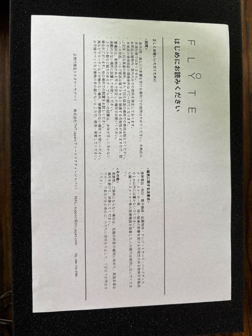 FLYTE ニコラ 真空管浮遊ランプ