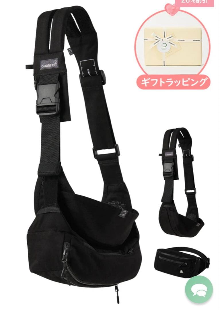 グスケット365抱っこ紐Plus【抱っこ紐+バッグ】ブラック