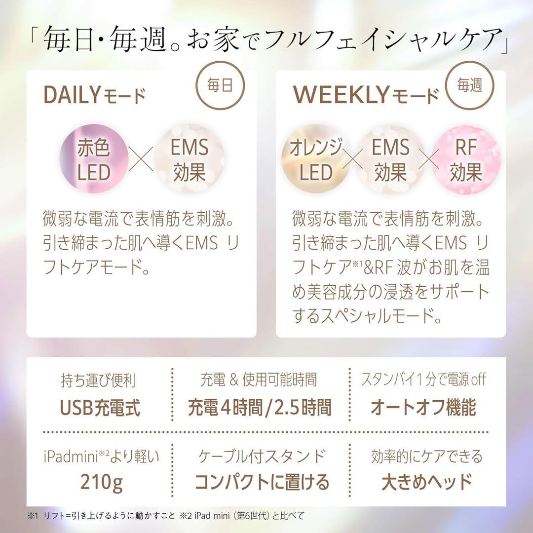 国内正規品EMS RF美顔器EMS微電流 超音波振動イオン導入3色LED光エステ