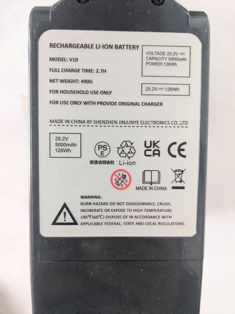 【50分稼働】ダイソン掃除機V10 SV12 ⑦