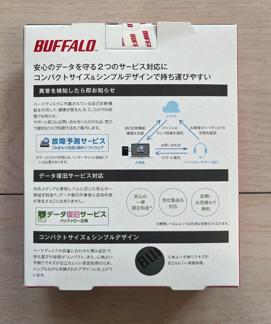 バッファロー外付けHDD 2TB ポータブル型
